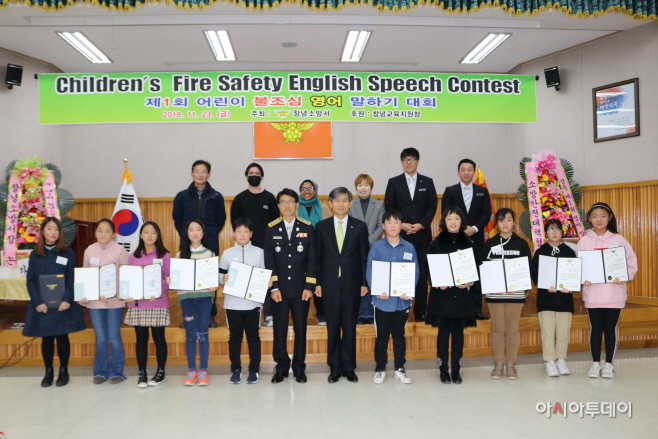 창녕소방서, 영어와 불조심의 만남 행사가져