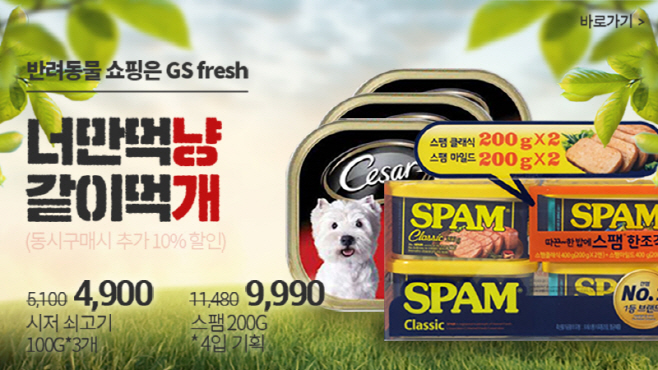 GS프레시