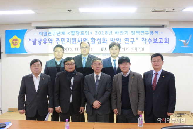 김경호 팔당유역 주민지원사업 활성화 착수보고회