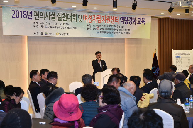 편의시설 실천대회 및 여성자립지원센터 역량강화 교육