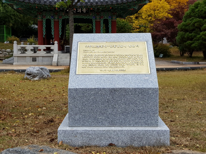 1127 안동 독립운동 사적지 표지석 설치