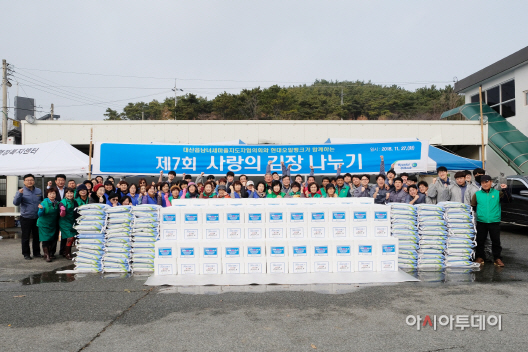 현대오일뱅크 사랑의 김장 나누기 행사