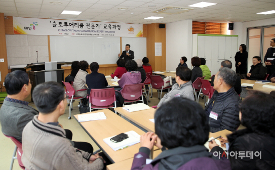 태안군 슬로투어리즘 전문가 양성한다