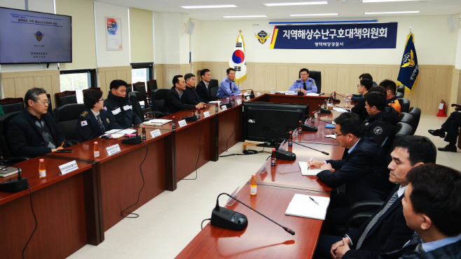 평택해경, 해상 수난 구호 대책 회의 열어