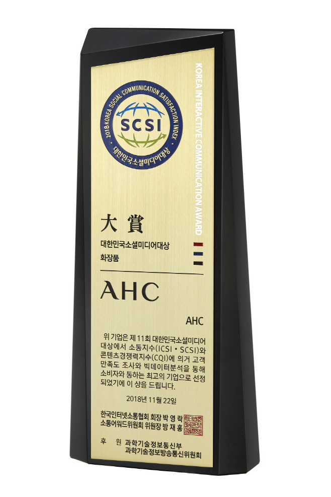 AHC