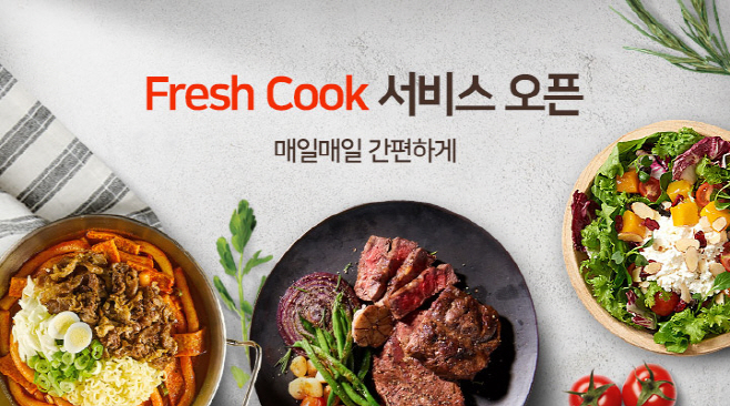 [참고사진] 프레시쿡 오픈 배너