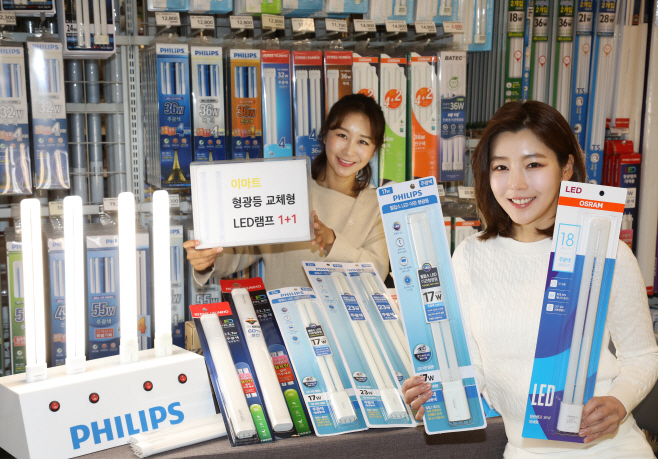 이마트 LED램프 6