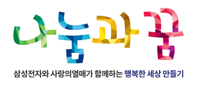 나눔과꿈 로고