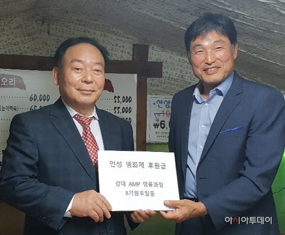 강원대 경영대학원 8기 최고경영자과정(AMP)