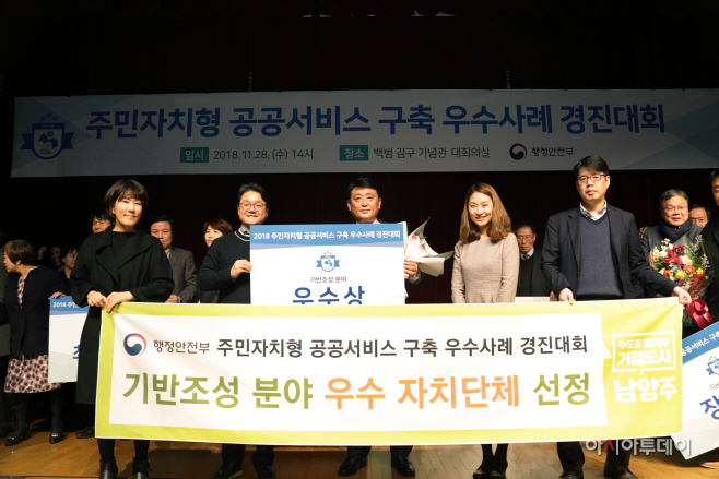 주민자치형 공공서비스 구축 우수사례 경진대회