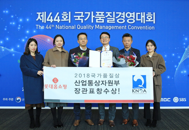 롯데홈쇼핑