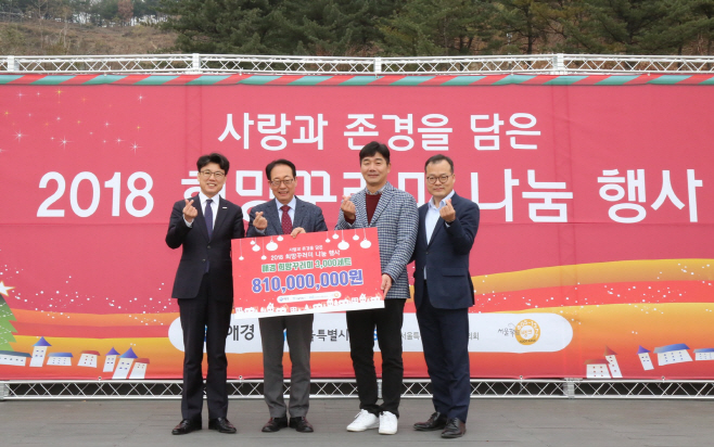 2018 희망꾸러미 나눔행사(1)