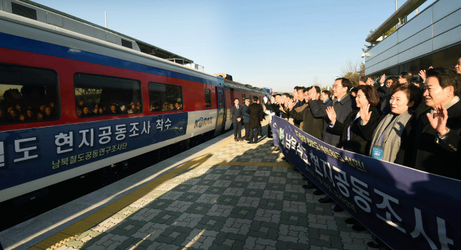 남북철도 현지공동조사 착수