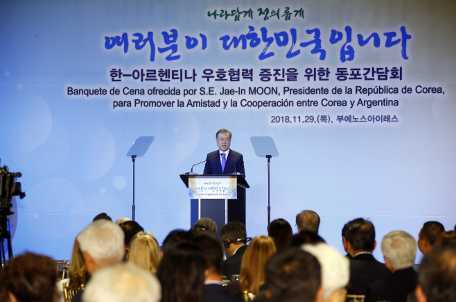 문 대통령, '아르헨티나 동포 여러분 반갑습니다'