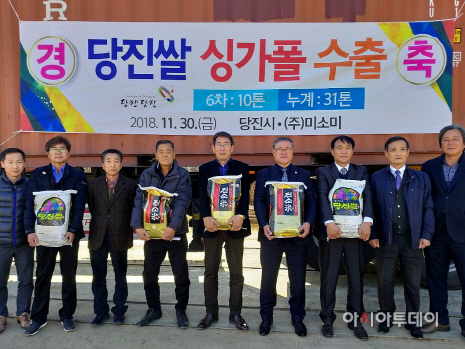 당진쌀 싱가포르 수출 상차식