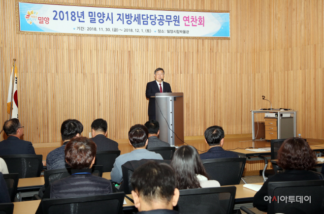 1130 밀양시, 납세자권익신장과 지방세정 도약 위한 연찬회(2)