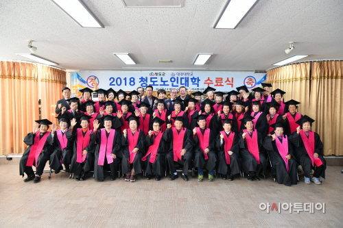 노인대학수료식