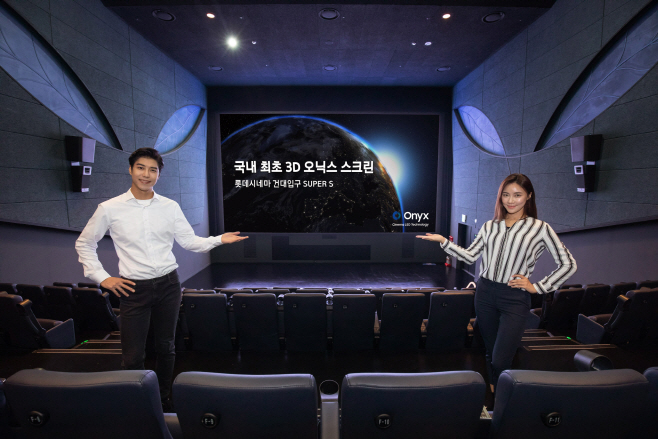 삼성전자 3D 오닉스 스크린(1)