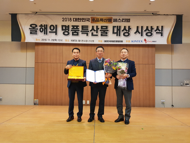 평택시, 대한민국 명품특산물 품질만족 대상 수상