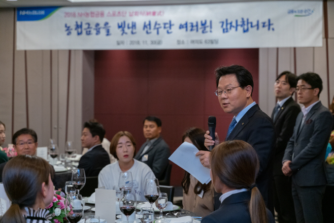 (20181202)(보도자료)농협금융 스포츠단 납회식 개최 사진1 (1)