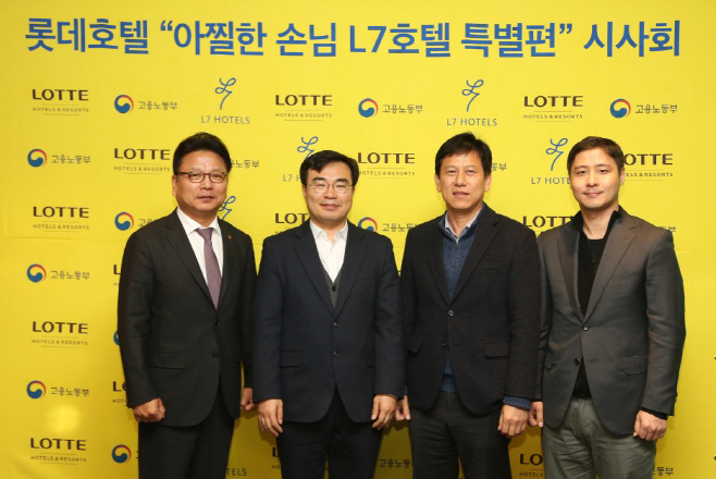 (보도)롯데호텔_웹드라마_아찔한_손님_시사회_보도사진