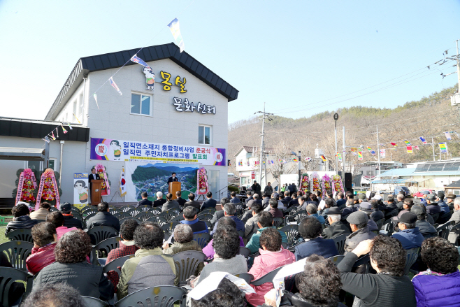 안동시, 일직면 소재지 종합정비사업 준공 (1)