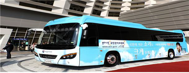 권익위_이동신문고 전용 버스