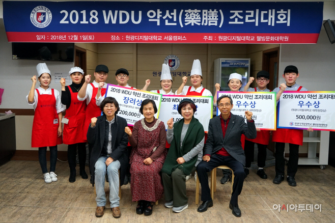 사진1.약선조리대회 참가자들 단체사진