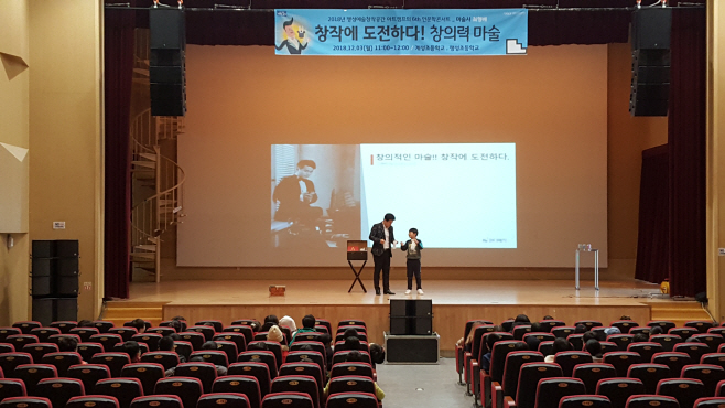 평택시국제교류재단, 2018년 인문학콘서트 마무리