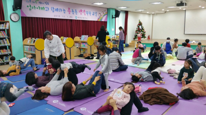 몸튼튼 생각쑥쑥 교실 (2)
