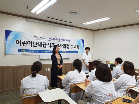 당진시 새일센터 어린이단체 급식조리사 양성과정 수료식