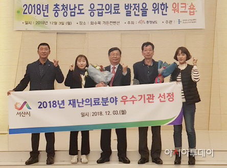 서산시보건소 2018년 응급의료 평가 우수기관 선정