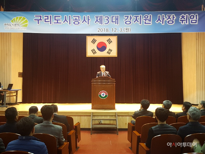 구리도시공사