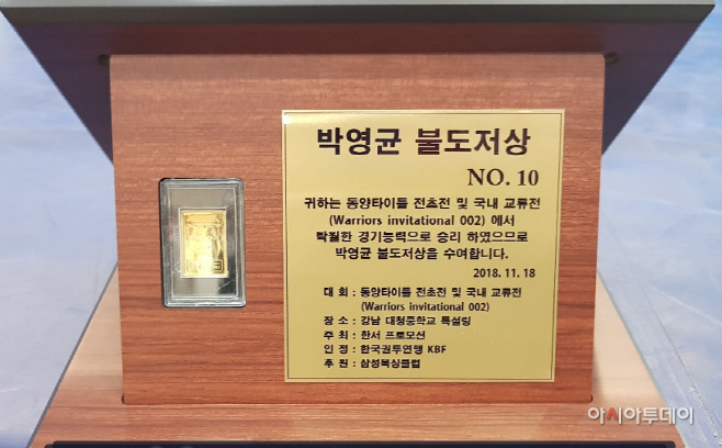 사본 -불도저상 상패