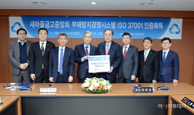 iso37001인증획득