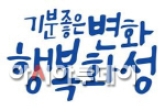 화성시로고