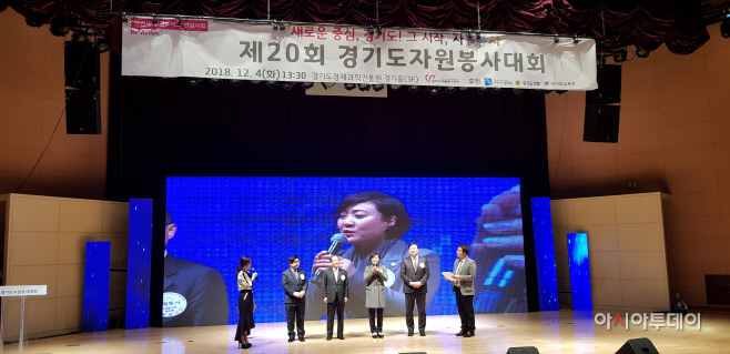 안혜영 경기도자원봉사대회 참석