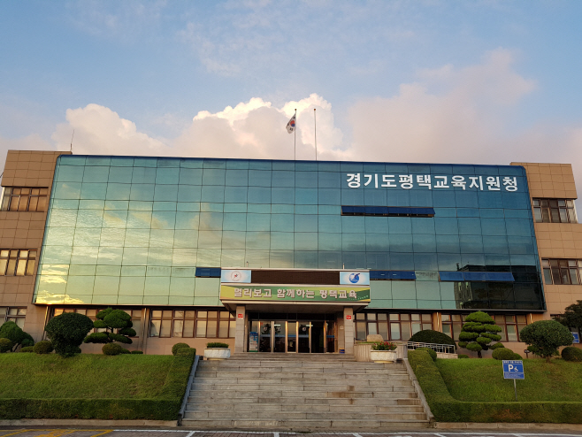 평택교육지원청, 올바른 학교 인권 문화 조성에 힘써