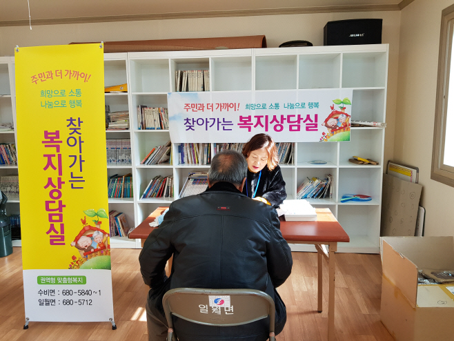 5-3. 사진(영양군 수비면, 찾아가는 복지상담실)