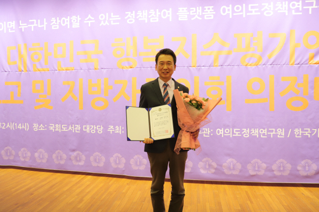 평택시의회 강정구 의원 지방자치평가 연계 의정대상 우수상 수