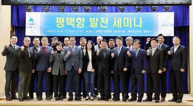평택시, 친환경 평택항 구축 로드맵 제시