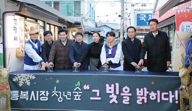 평택시, 통복시장 청년숲 그 빛을 밝히다!