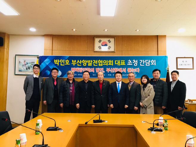 평택.당진항 발전을 위한 토론회 가져