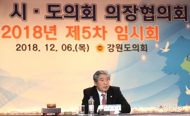송한준 의장, 전국시도의회의장협의회 5차 임시회 참석1