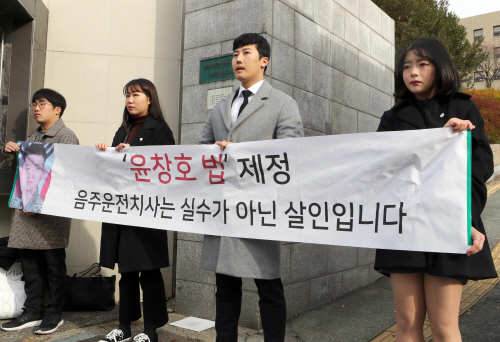 윤창호 친구들 법원 앞 기자회견