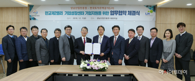 판교제2밸리협약