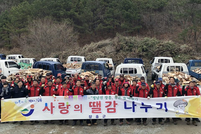 사랑의 땔감나누기
