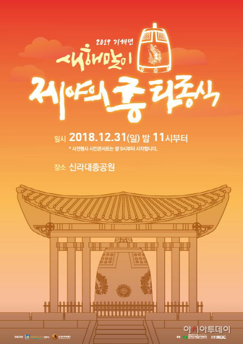 2018 타종식 포스터