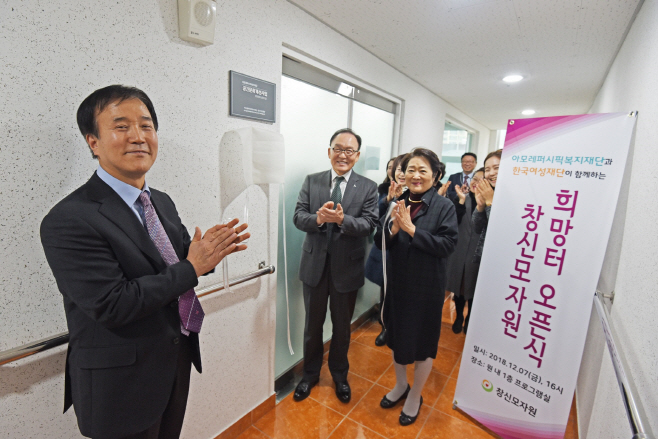 아모레퍼시픽복지재단
