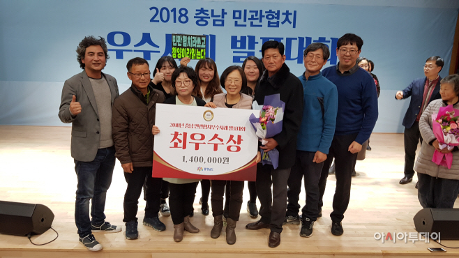 1207 청양군 민관협치 우수사례 발표대회 최우수상